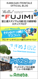 KAWASAKI FRONTALE OFFICIAL BLOG