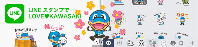 公式LINEスタンプ 